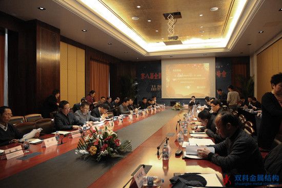 第八届全国省际钢结构行业协(学)会峰会在京隆重举行